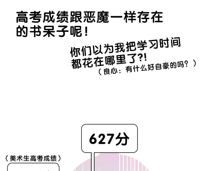 第11话 吃瘪！学妹的锦鲤属性39