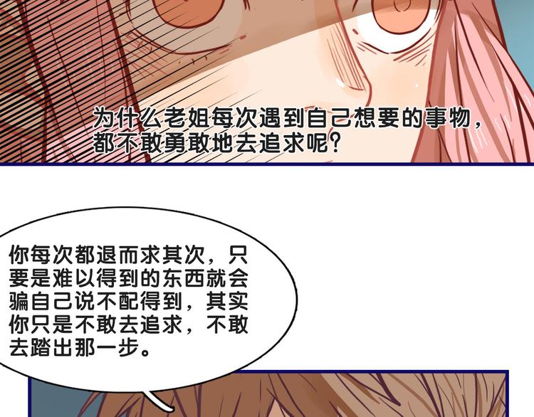 第18话 慌张！笨蛋弟弟要坑我33