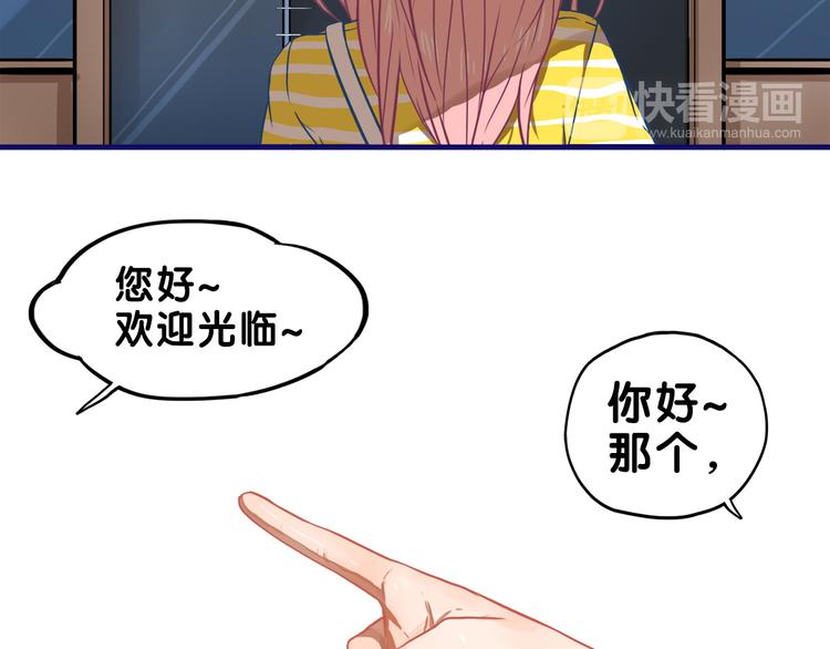 第15话 默契！尴尬中互选礼物72