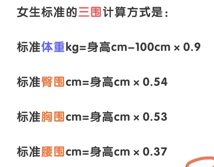 第9话  测试！空乘课程大检验48