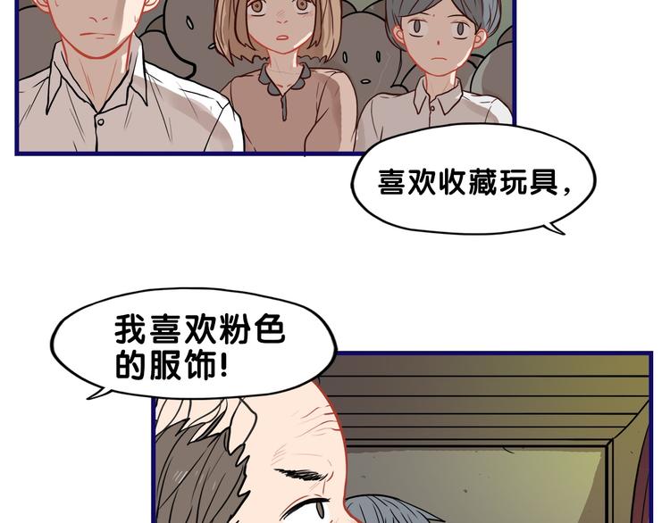 第32话 完美！喜欢最真实的你90