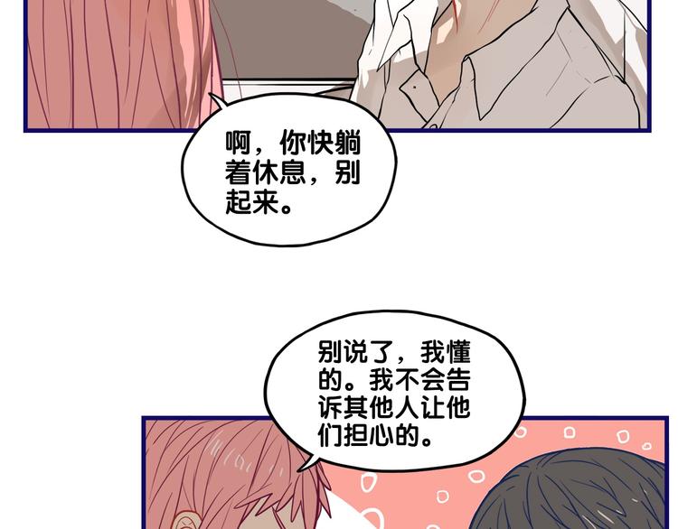第27话 绝症！舅舅的狗血助攻47