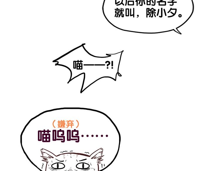 番外  除夕之夜，你、我和它70
