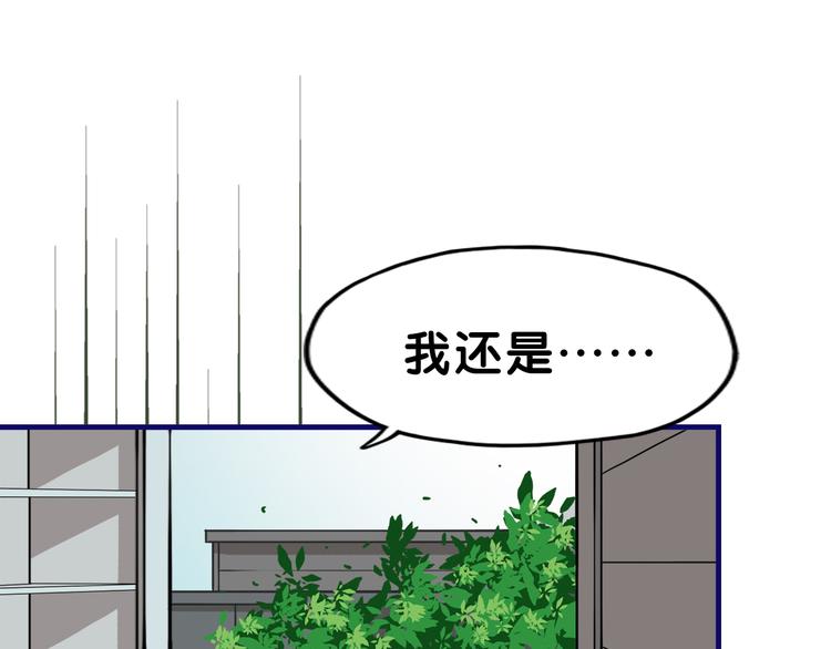 第23话 饭桶！饿死鬼导师登场54
