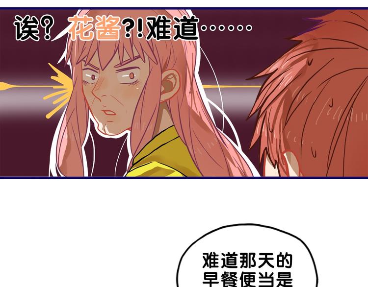 第24话 恶熏！彪悍少女的厨艺24