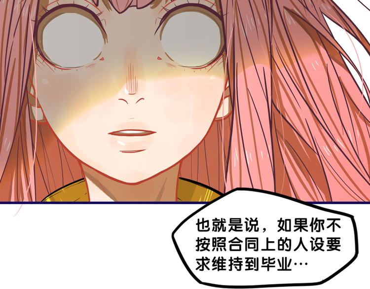 第3话  惊雷！来自学长的噩耗115