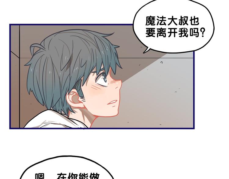 第29话  决定！帮你做回自己52