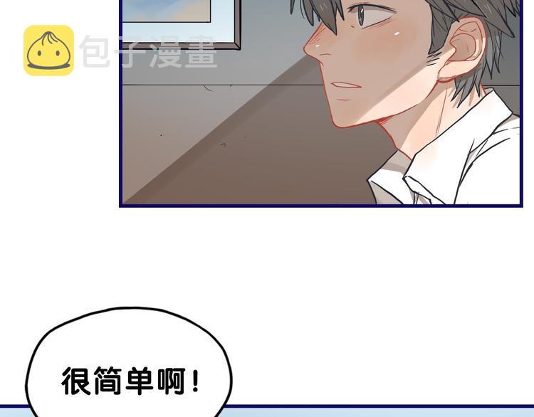 第29话  决定！帮你做回自己65