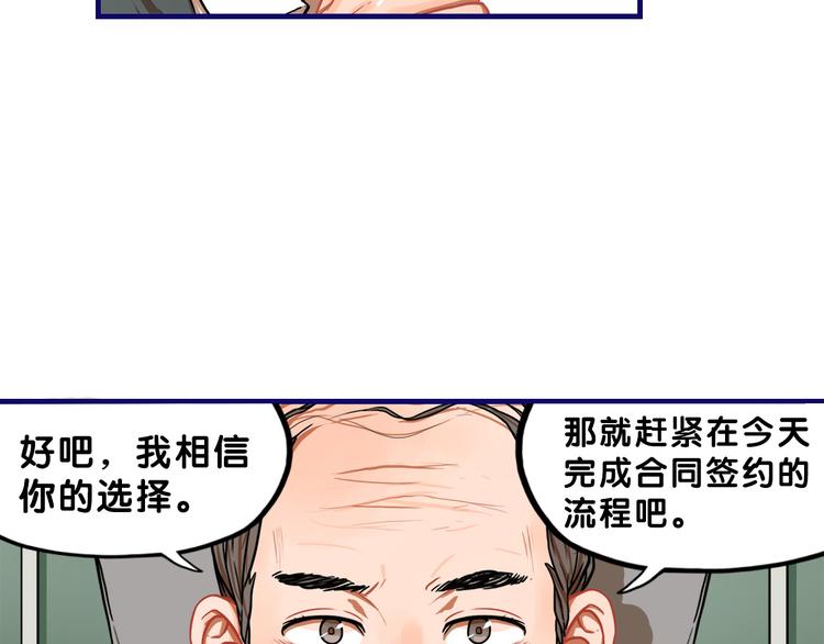 第2话  少女！成为代言人吧！69