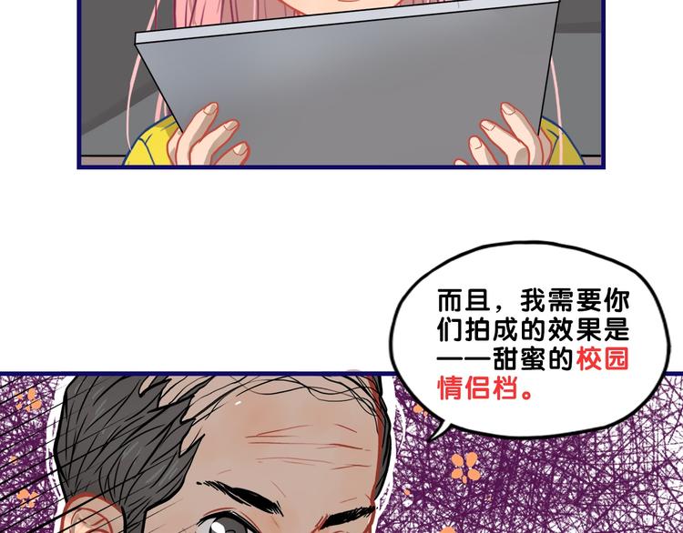第25话 考验！情侣档硬照拍摄26