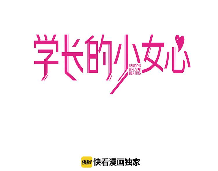 第4话  傻眼！学长闺房大起底23