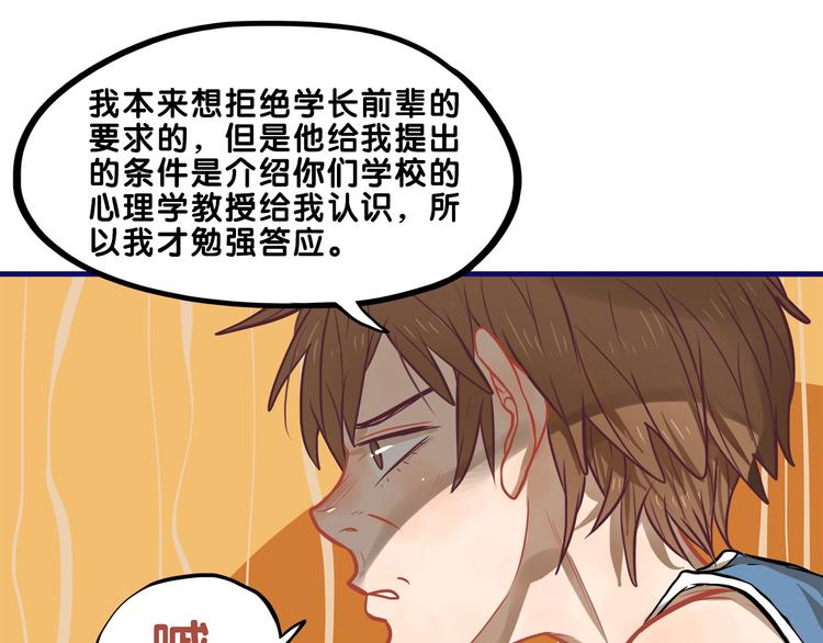 第17话 窘迫！弟弟的神助攻22