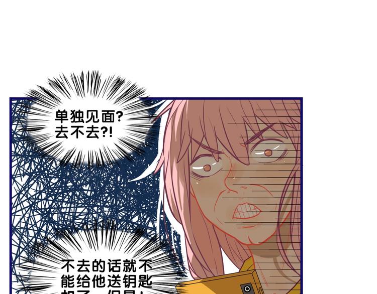 第16话 尴尬！弟弟遇“姐夫”35