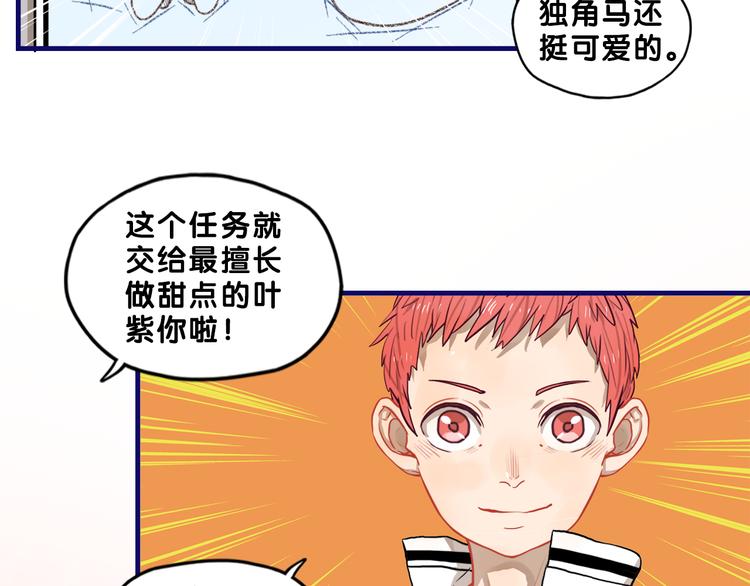 第31话 计划！让校园变成粉色22