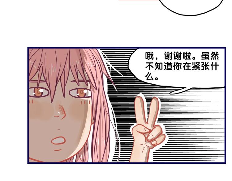 第31话 计划！让校园变成粉色48