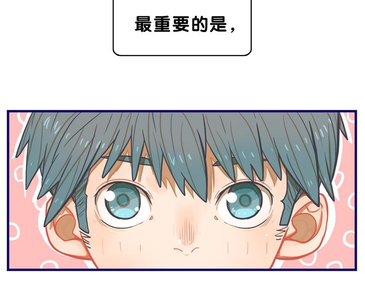 第6话  心疼！我觉得你没错啊13