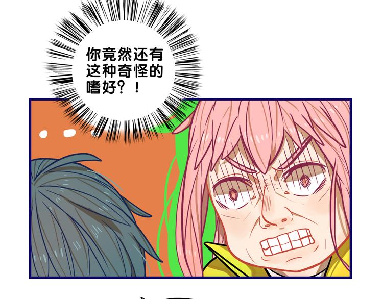 第5话  改造！15天抢救计划34