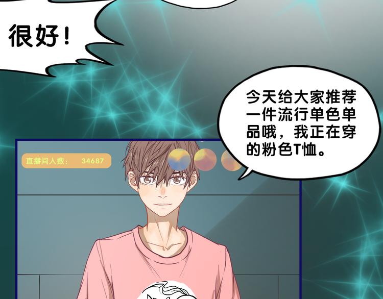 第31话 计划！让校园变成粉色30