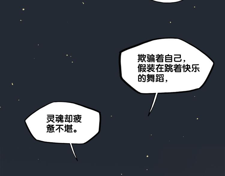 番外  除夕之夜，你、我和它48