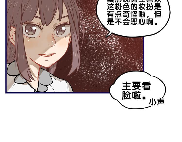 第30话 曝光！学长的真面揭晓57