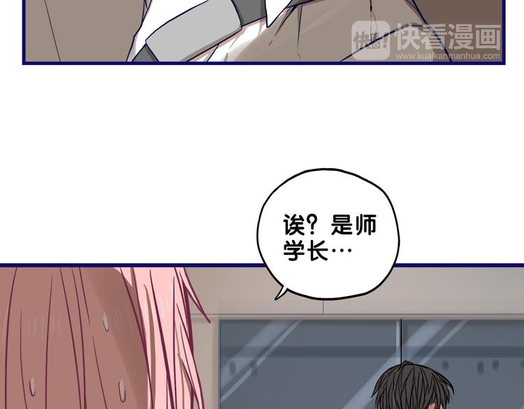 第15话 默契！尴尬中互选礼物54