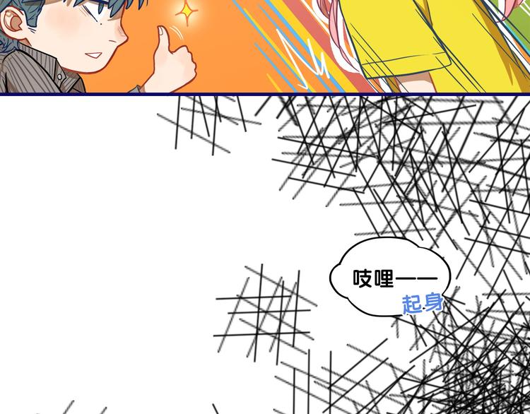 第7话  搞定！学长确实有一套45
