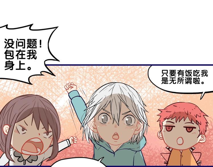 第30话 曝光！学长的真面揭晓64