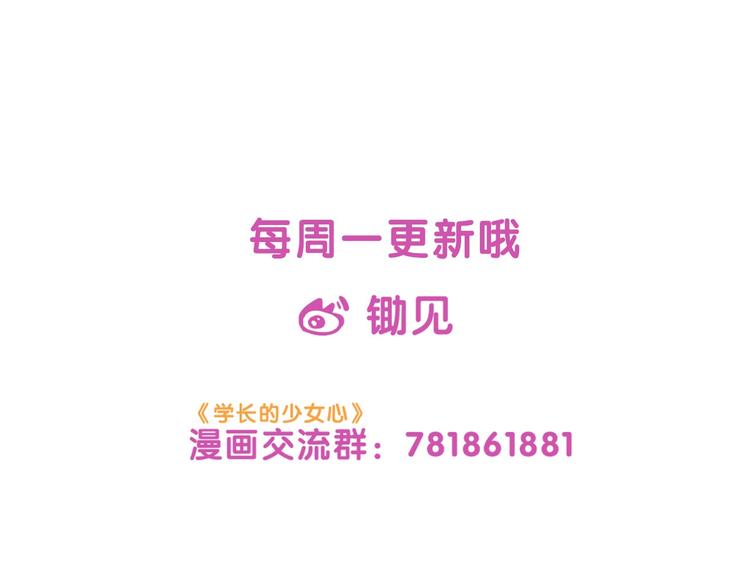 第20话 尴尬！表白失败天了噜80