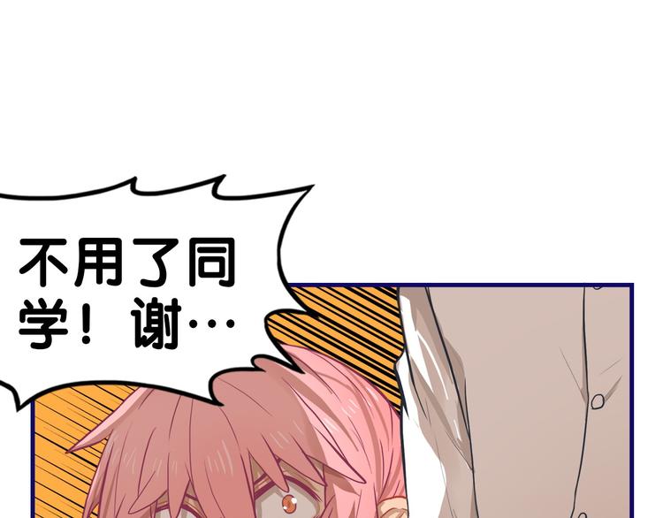 第16话 尴尬！弟弟遇“姐夫”65