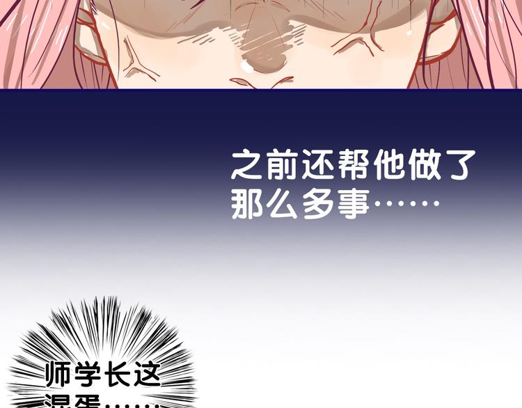 第31话 计划！让校园变成粉色69