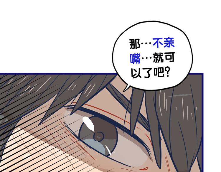 第26话 值得！带病拍出情侣照49