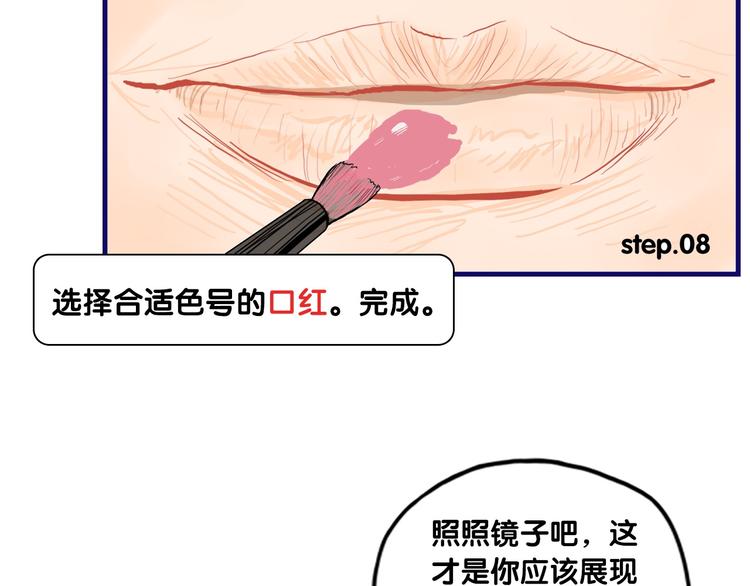 第26话 值得！带病拍出情侣照13