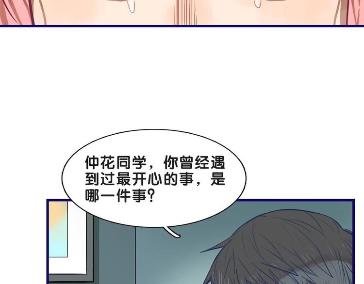 第18话 慌张！笨蛋弟弟要坑我54