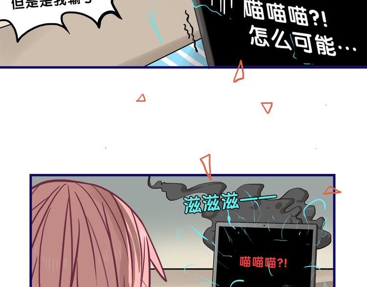 第11话 吃瘪！学妹的锦鲤属性83