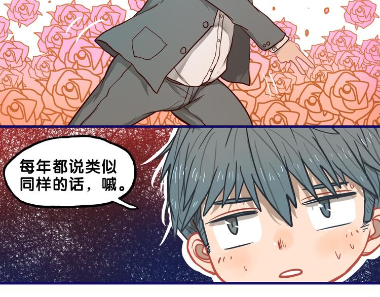 第25话 考验！情侣档硬照拍摄31
