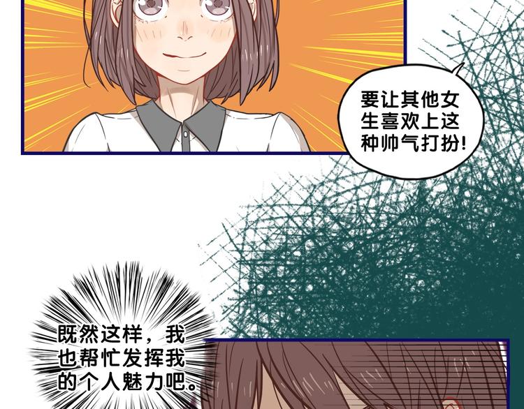第31话 计划！让校园变成粉色13
