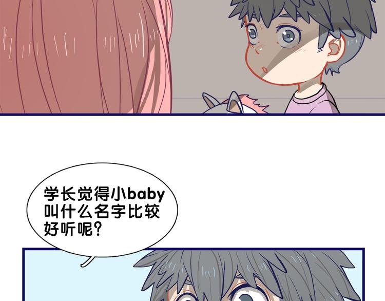 第20话 尴尬！表白失败天了噜33