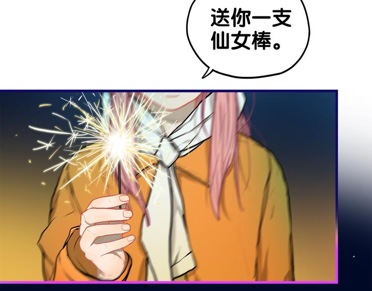 番外  除夕之夜，你、我和它60