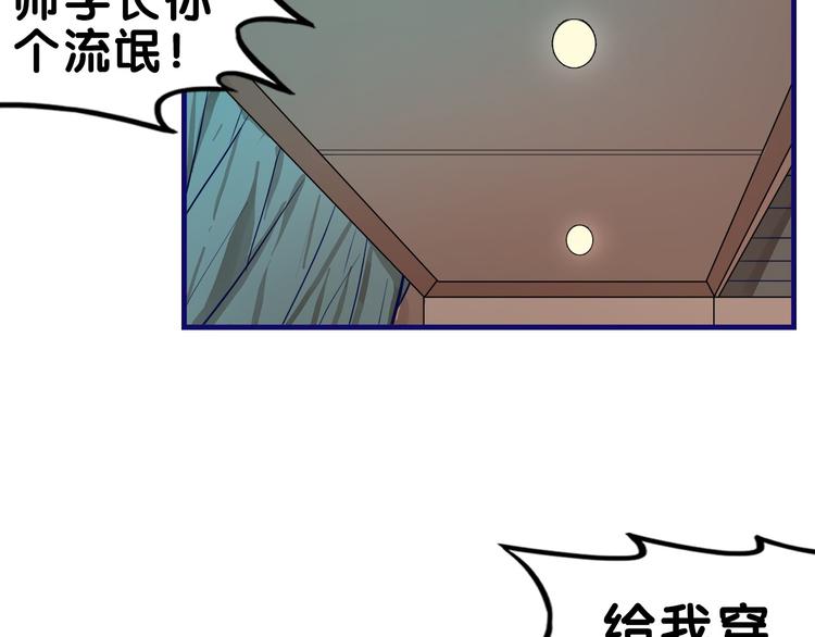 第28话 崩坏！患病男神变流氓62