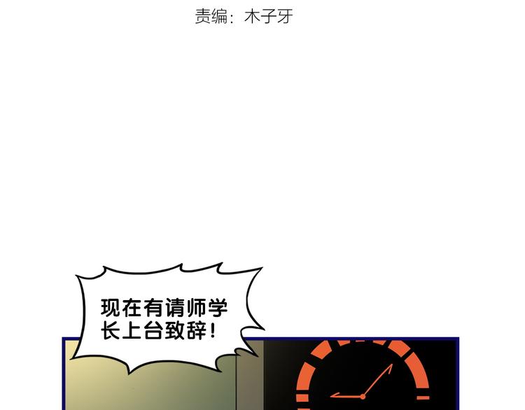 第14话 紧张！台上的惊险万分3