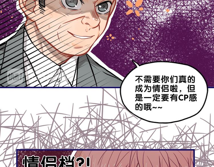 第25话 考验！情侣档硬照拍摄27