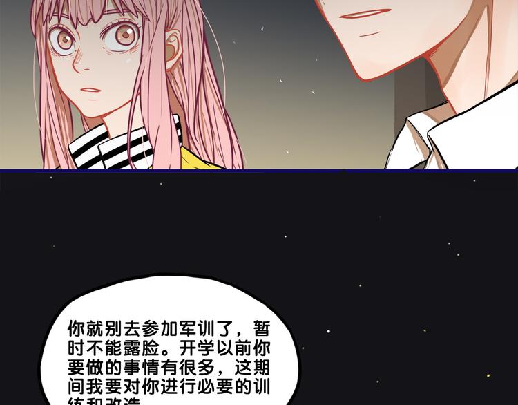 第3话  惊雷！来自学长的噩耗7