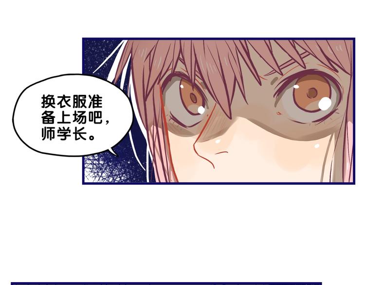 第32话 完美！喜欢最真实的你15