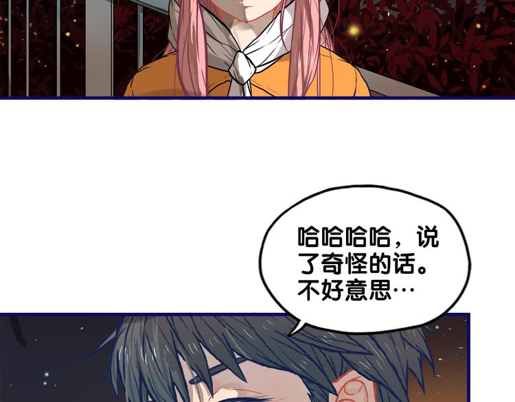 番外  除夕之夜，你、我和它51