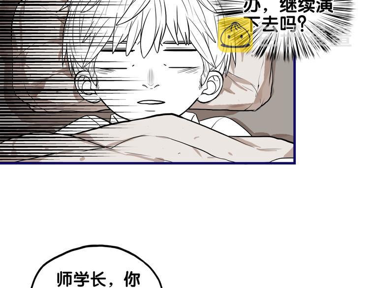 第27话 绝症！舅舅的狗血助攻39