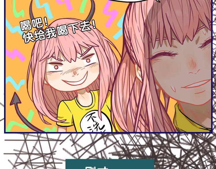 第9话  测试！空乘课程大检验86