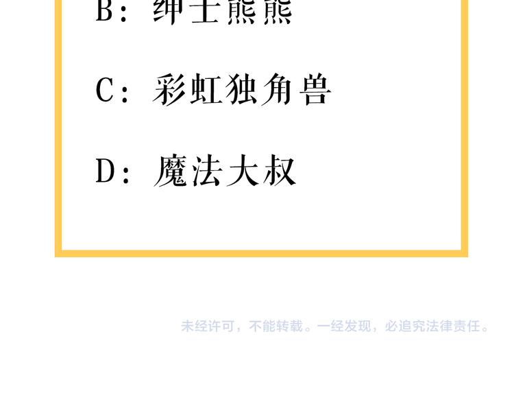 第4话  傻眼！学长闺房大起底81