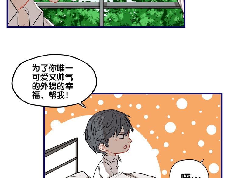 第27话 绝症！舅舅的狗血助攻3