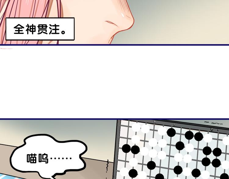 第11话 吃瘪！学妹的锦鲤属性77