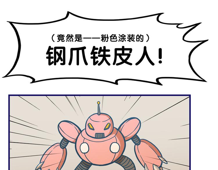 第4话  傻眼！学长闺房大起底63